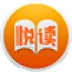爱悦读