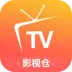 影视仓