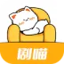 剧喵